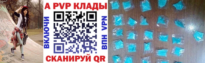 Альфа ПВП крисы CK  магазин  наркотиков  Северо-Курильск 