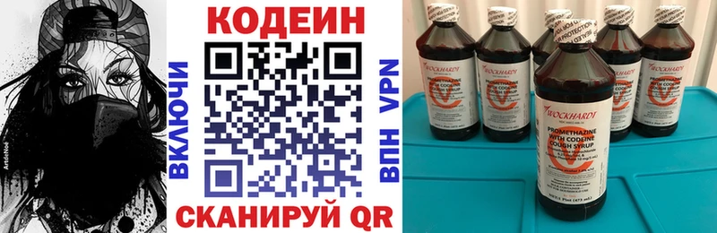 Кодеин Purple Drank где продают наркотики Северо-Курильск