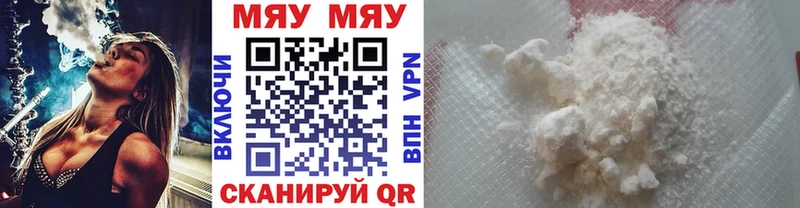 Мефедрон кристаллы  Северо-Курильск 